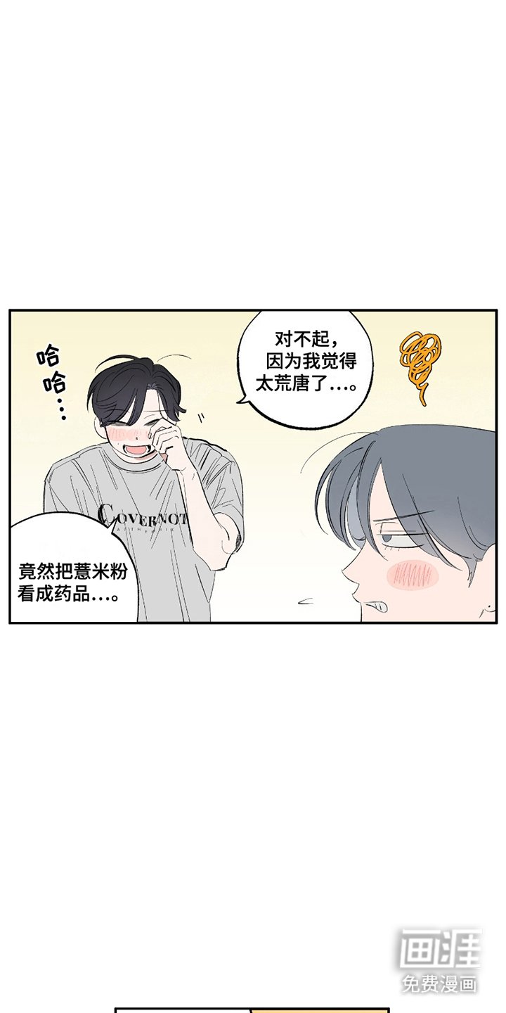 第9章：真相大白