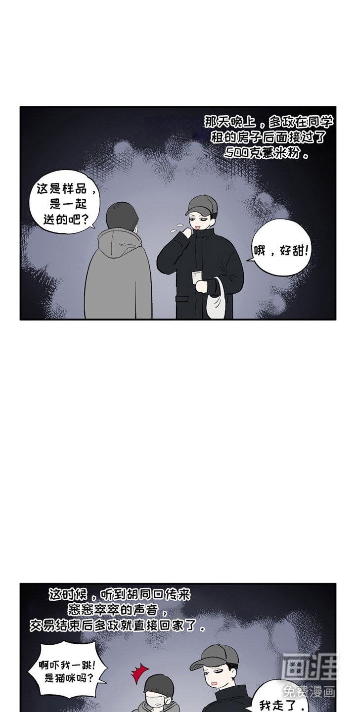 第9章：真相大白