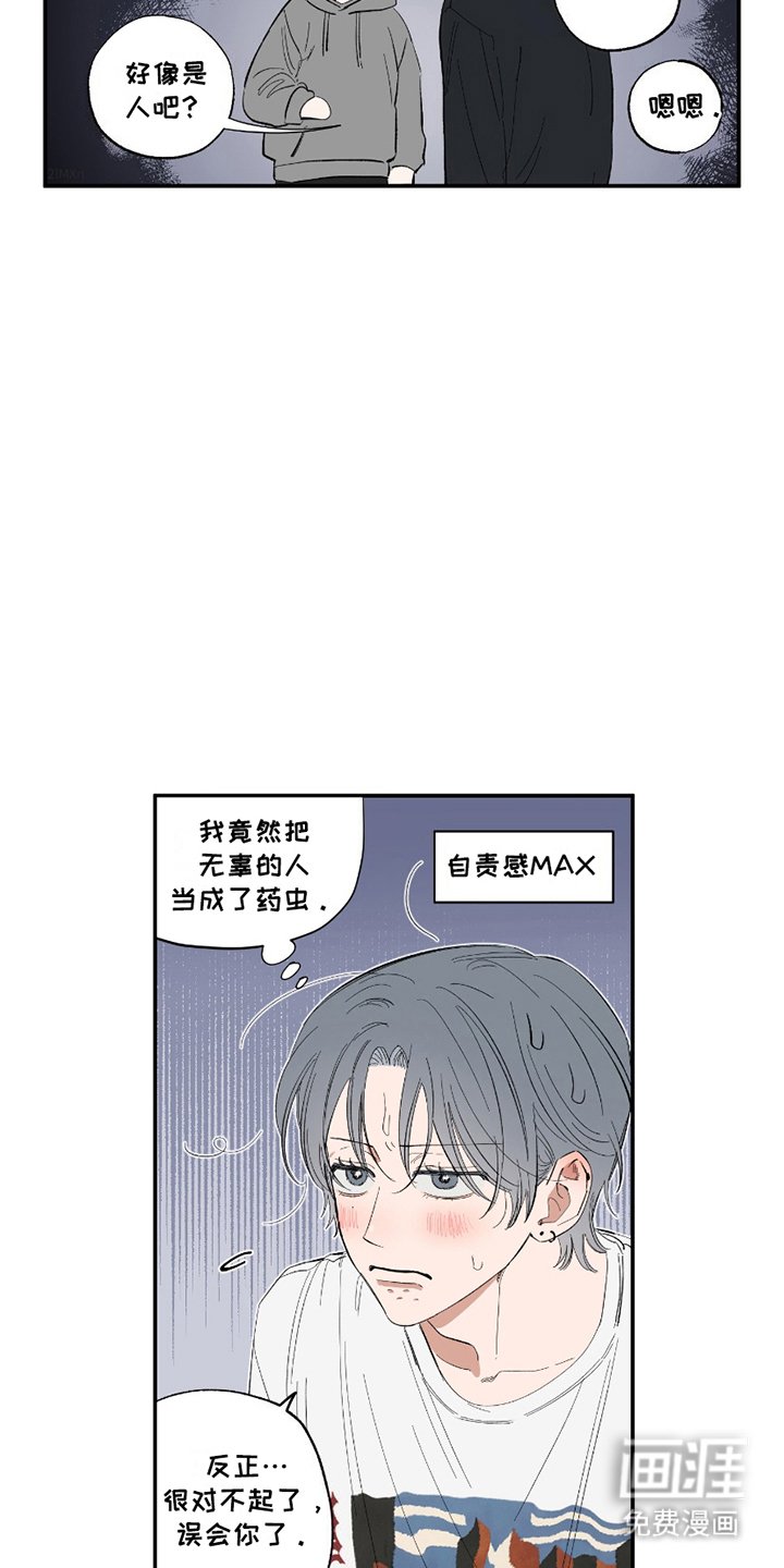 第9章：真相大白