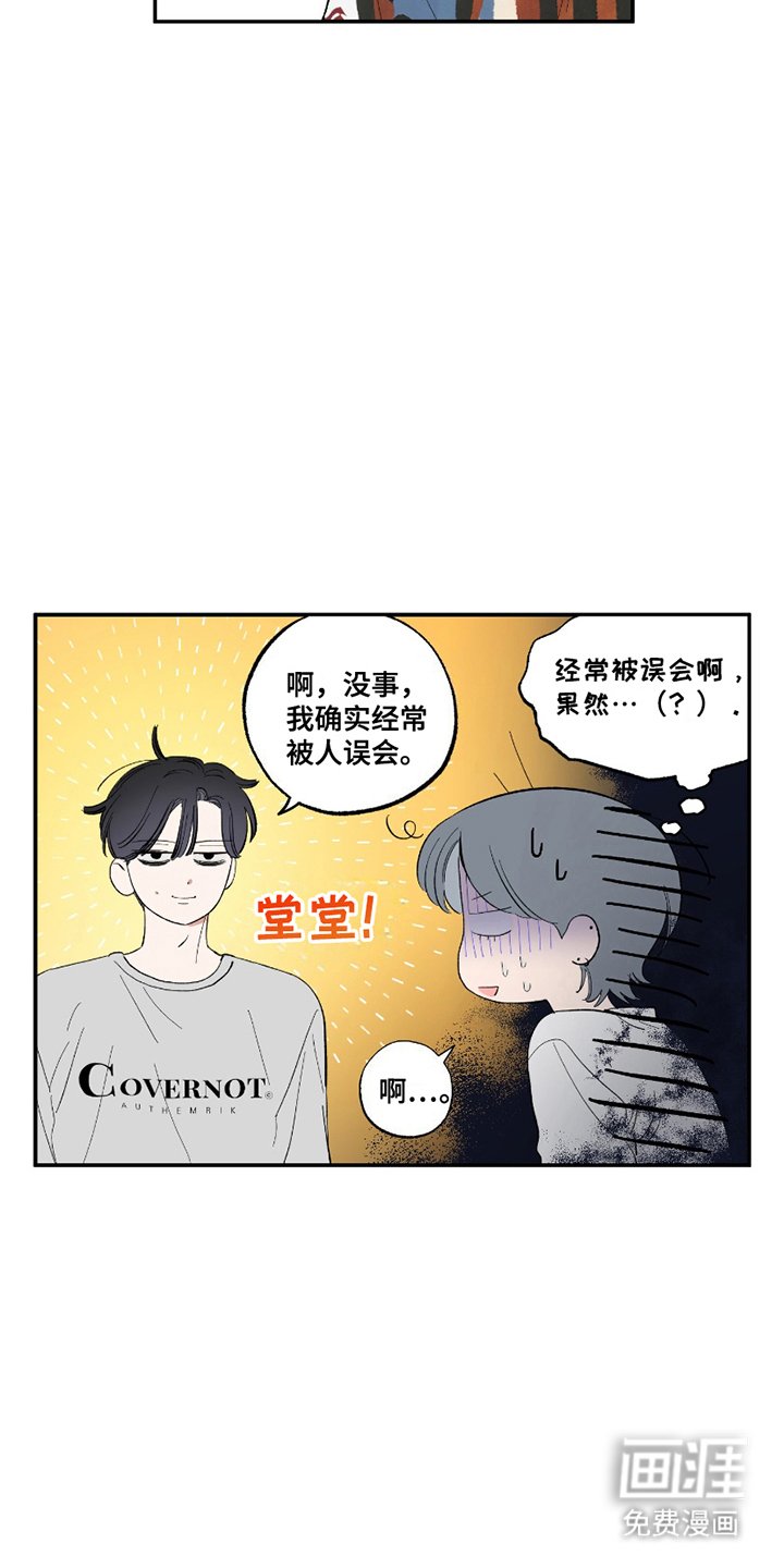 第9章：真相大白