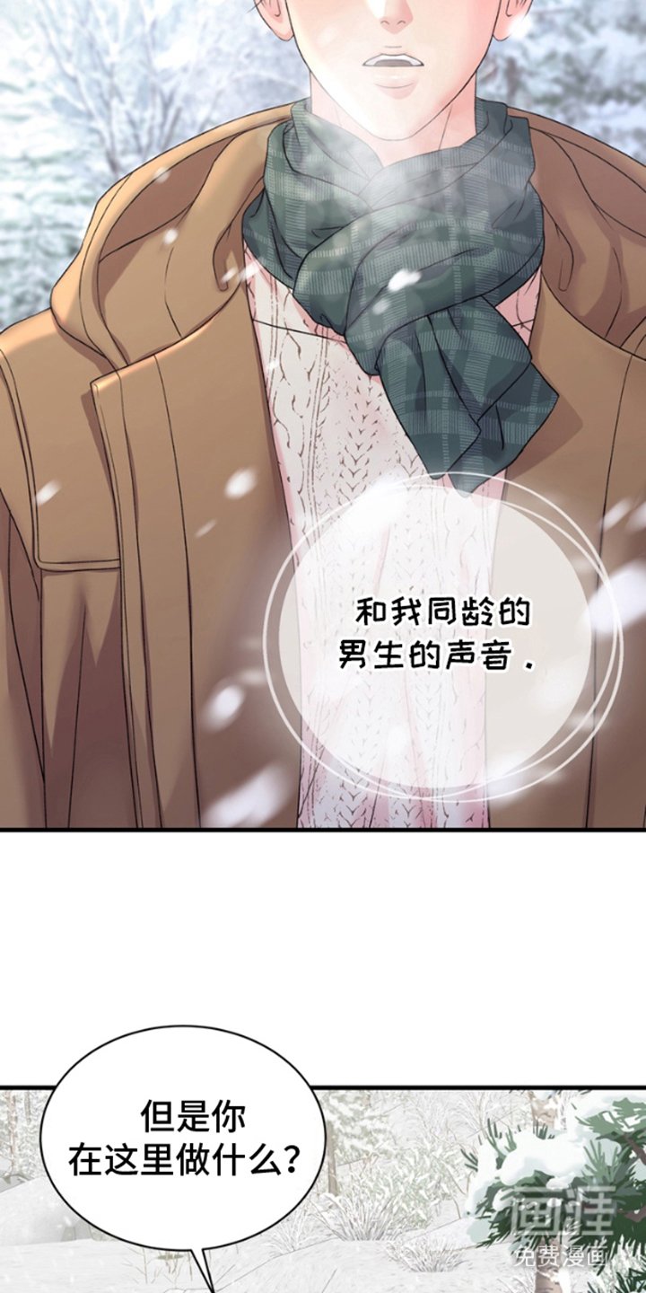 第1章：失去