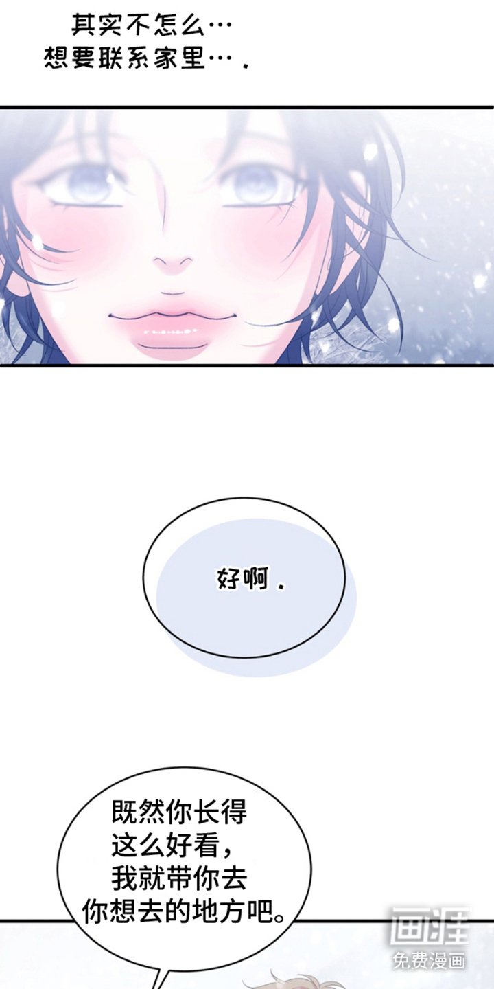 第1章：失去