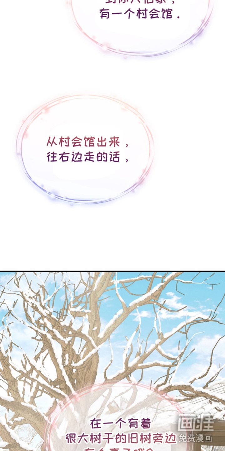 第11章：村会馆