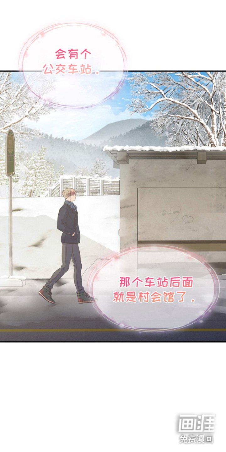 第11章：村会馆
