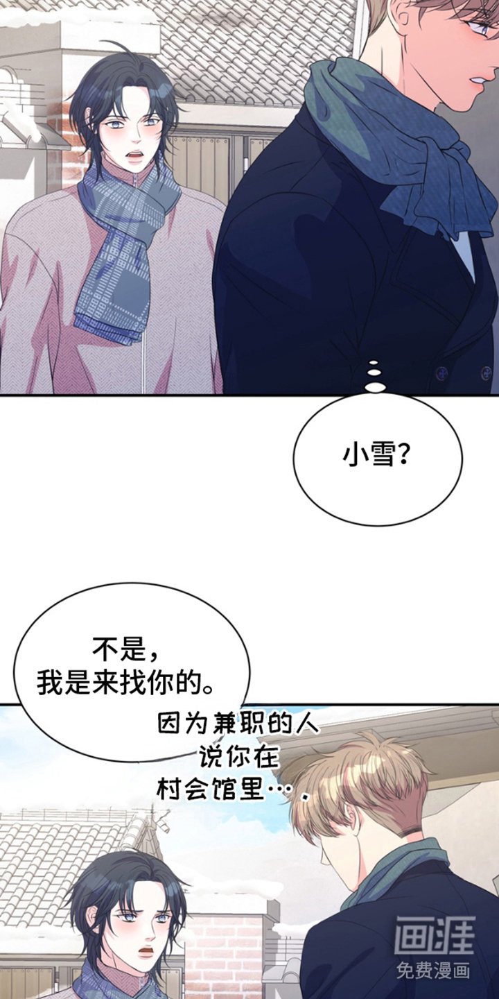 第11章：村会馆