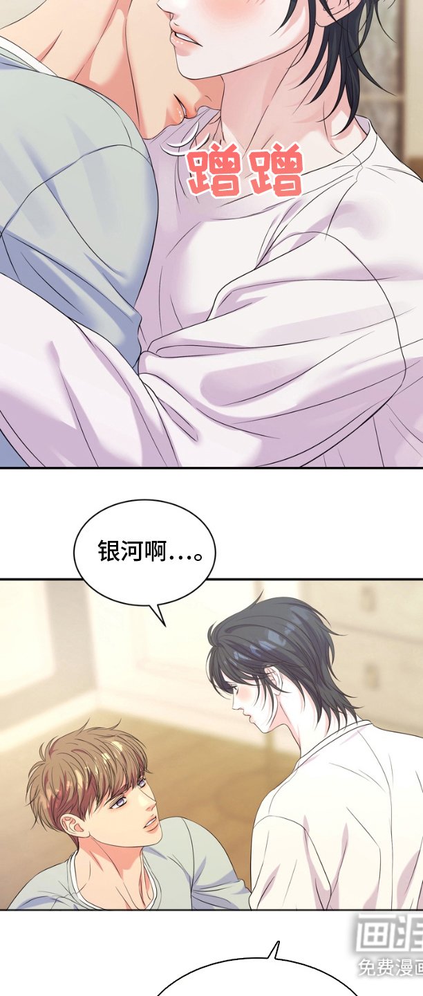 第13章：就是你