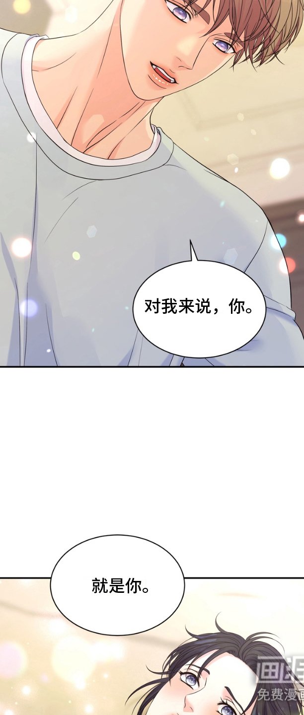 第13章：就是你