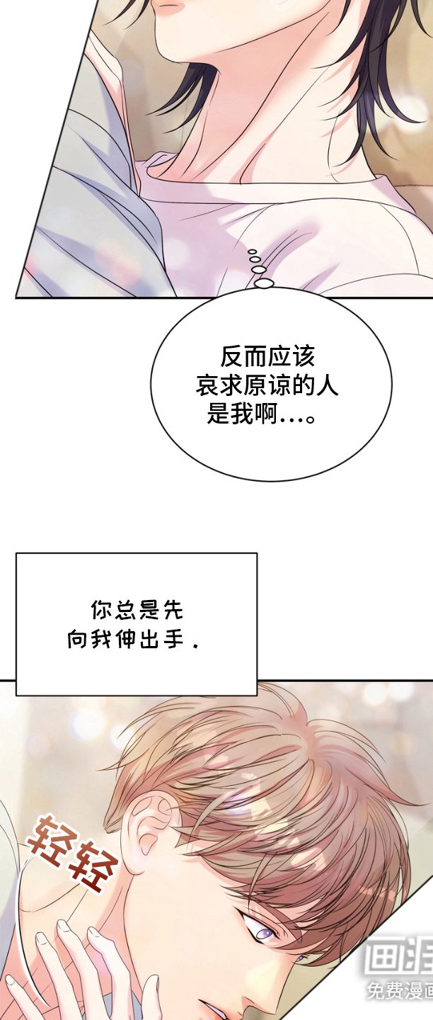 第13章：就是你