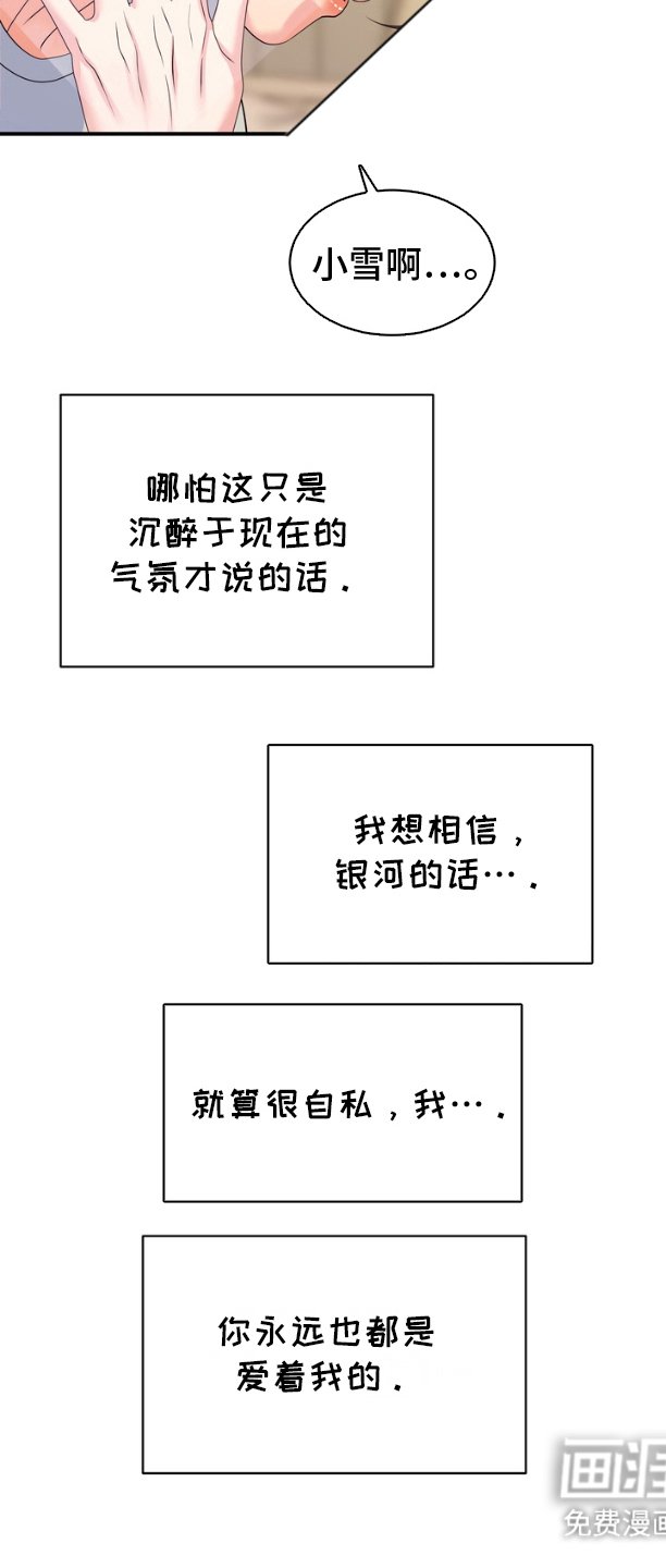 第13章：就是你