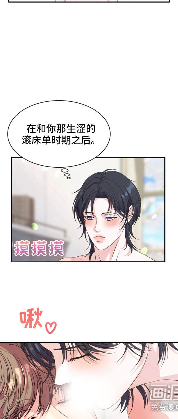 第13章：就是你