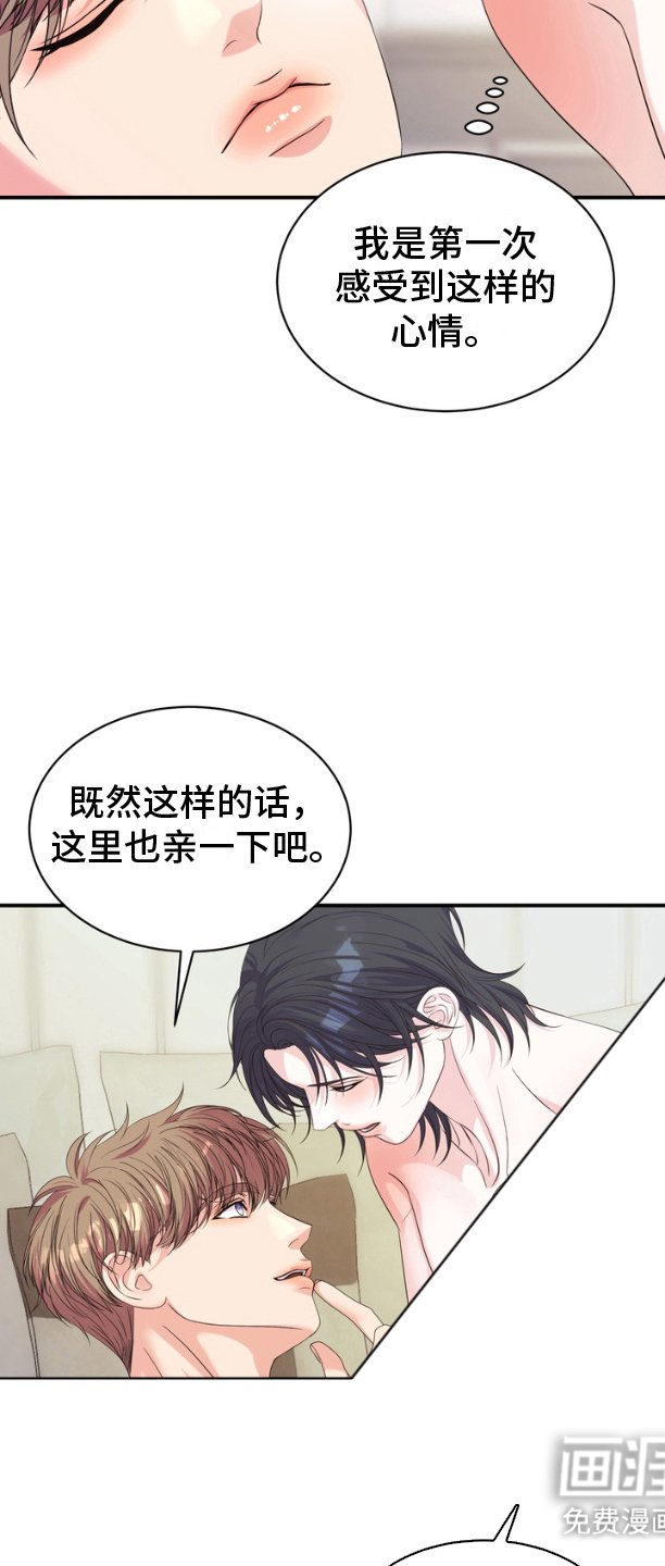 第13章：就是你
