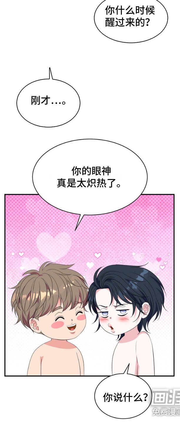 第13章：就是你