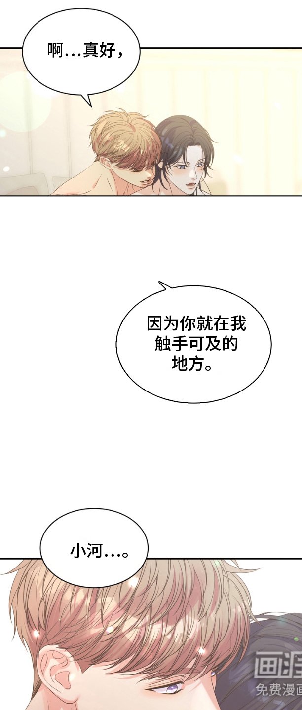 第14章：触手可及