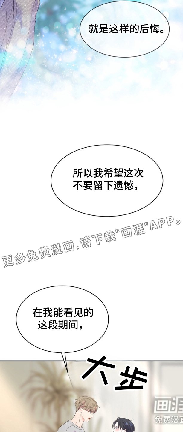 第16章：借口