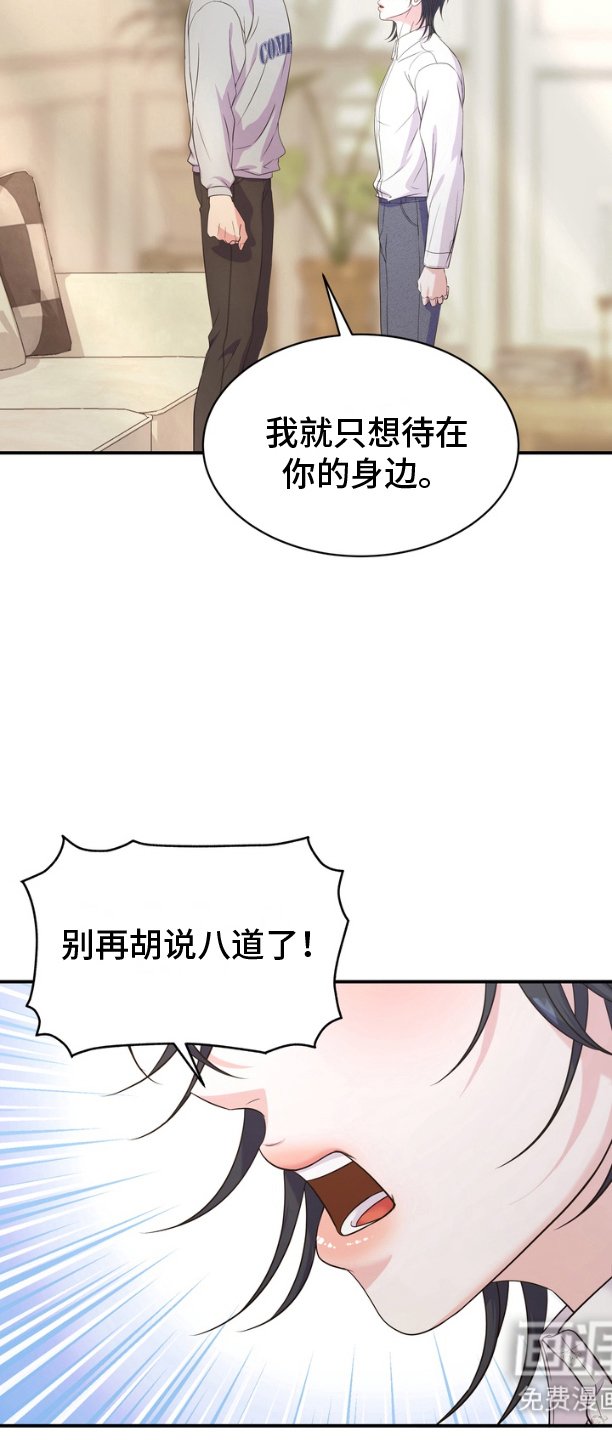 第16章：借口