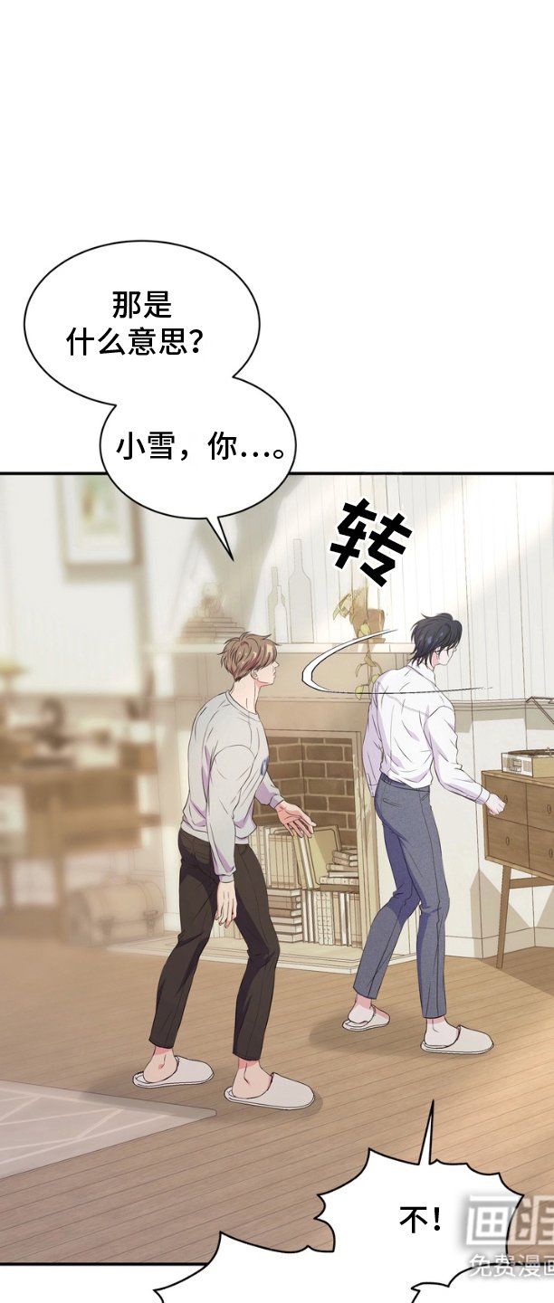 第16章：借口