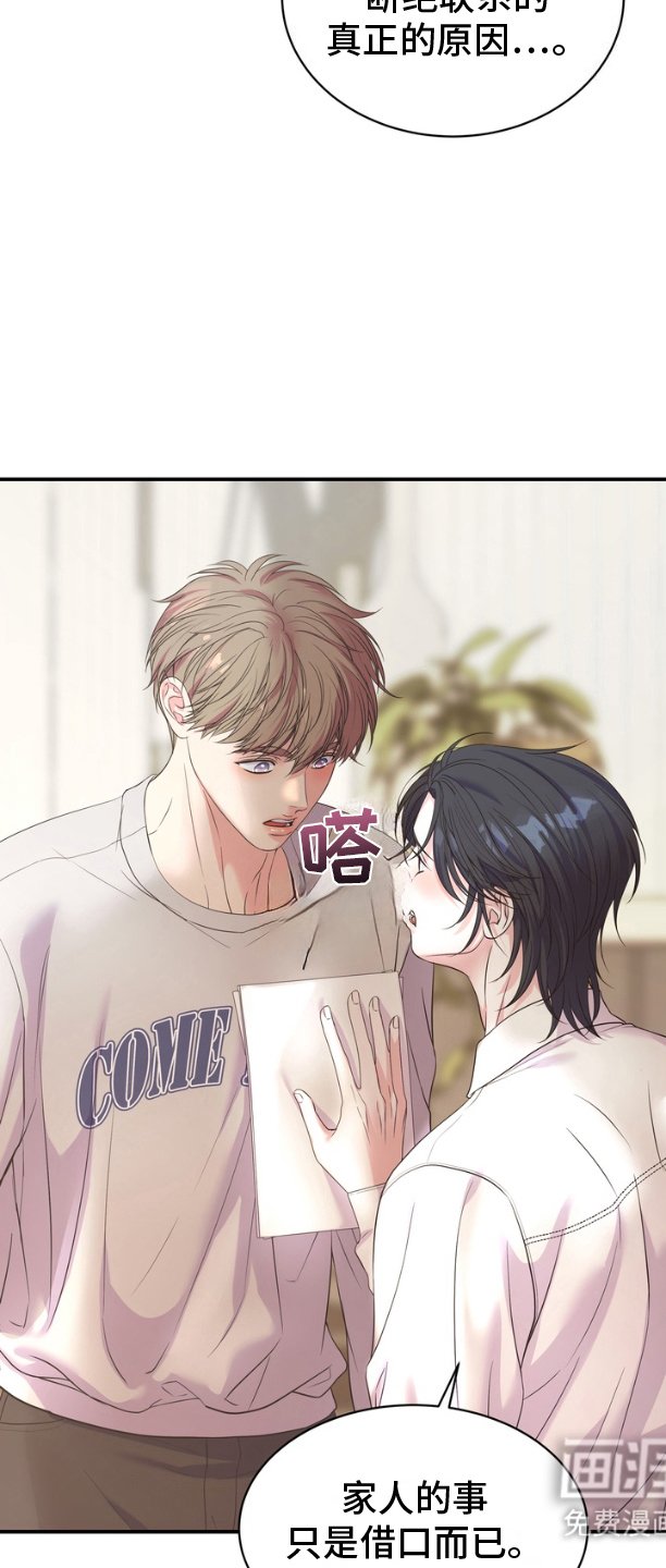 第16章：借口