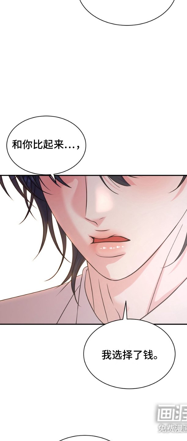 第16章：借口