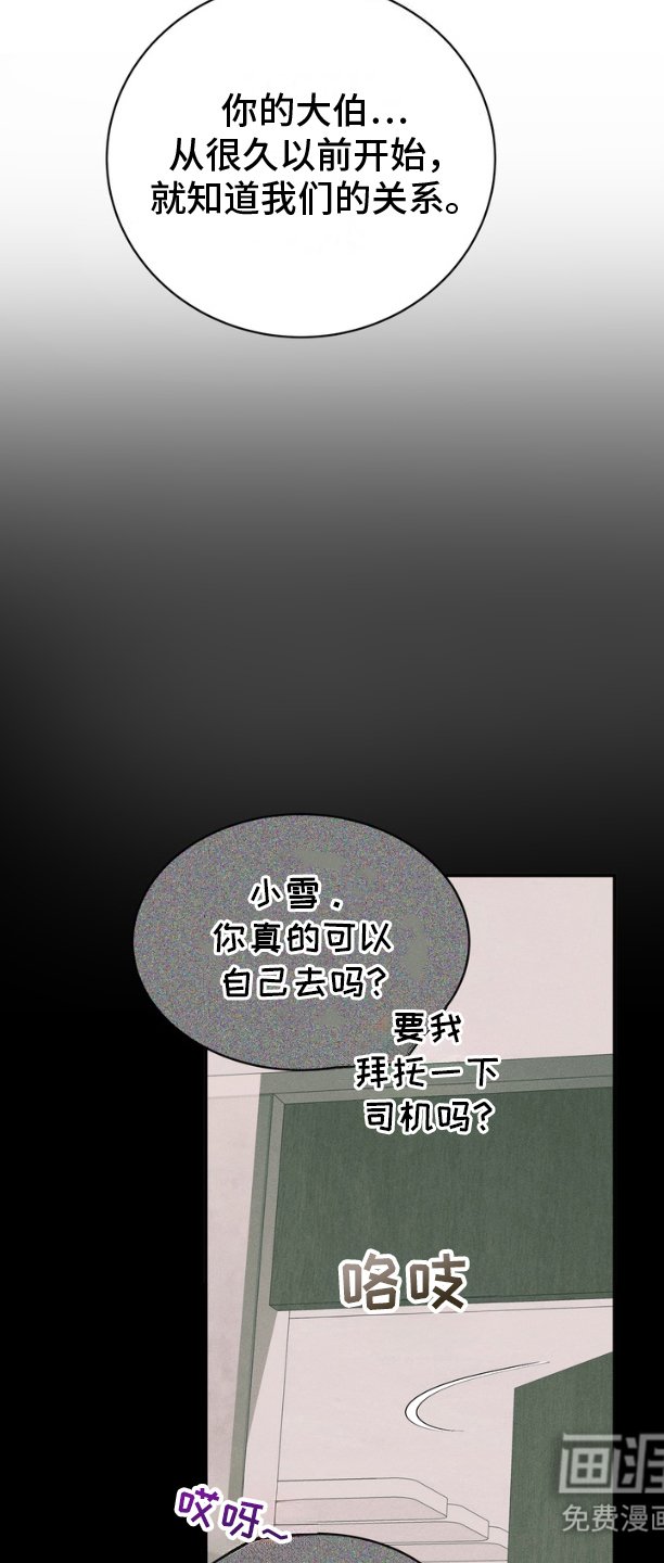 第16章：借口