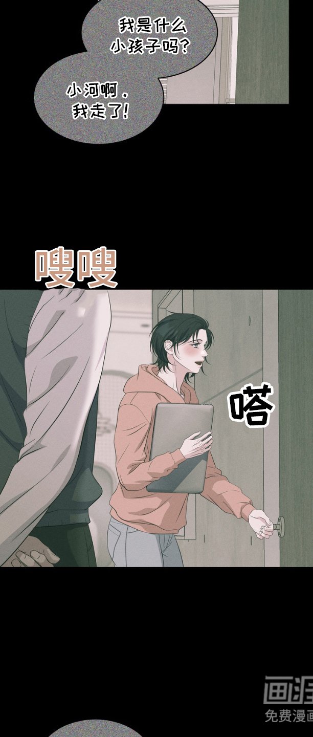 第16章：借口