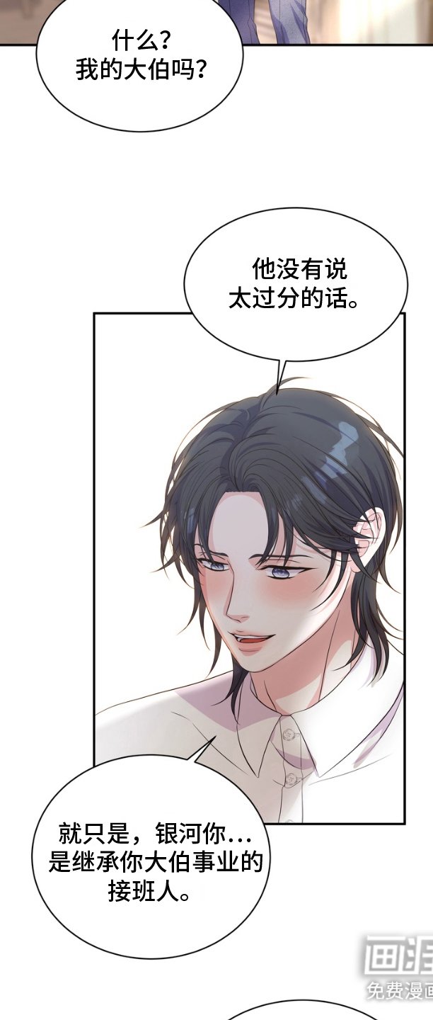 第16章：借口