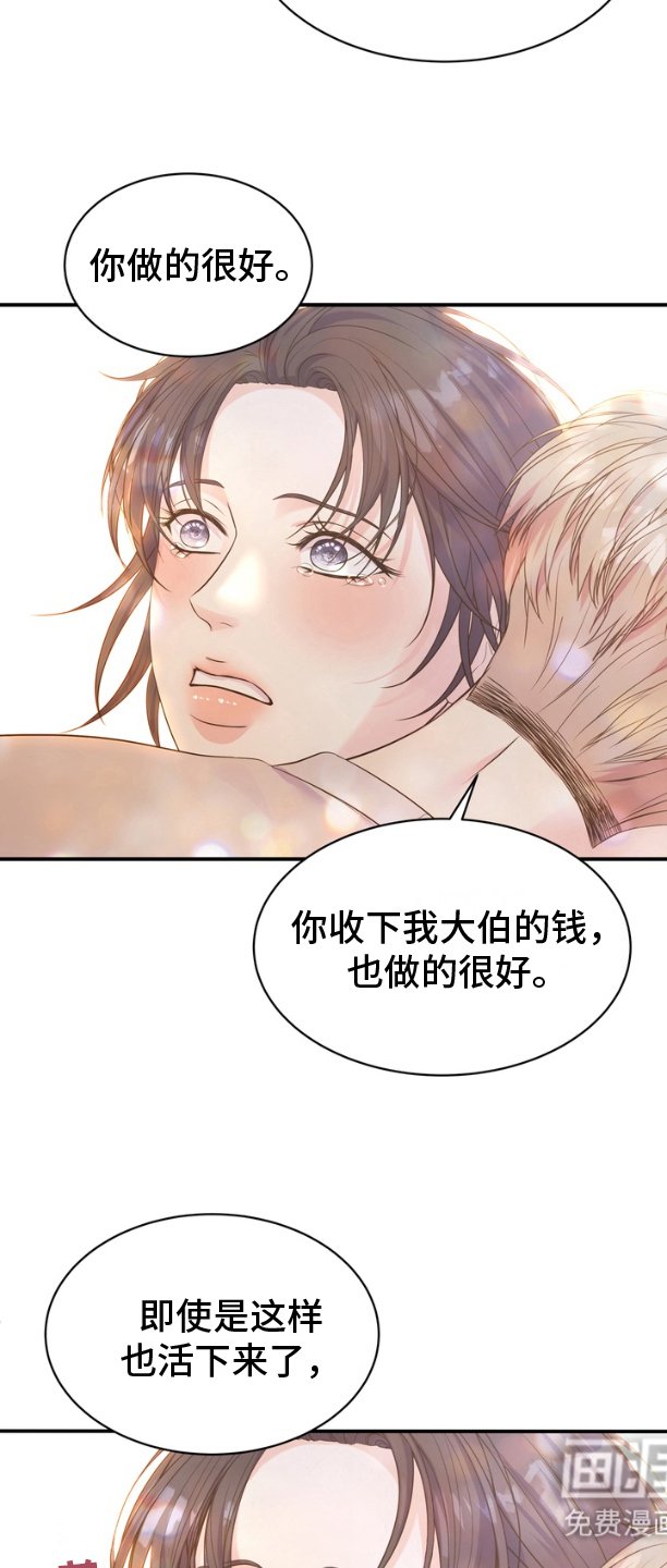 第18章：不需要借口