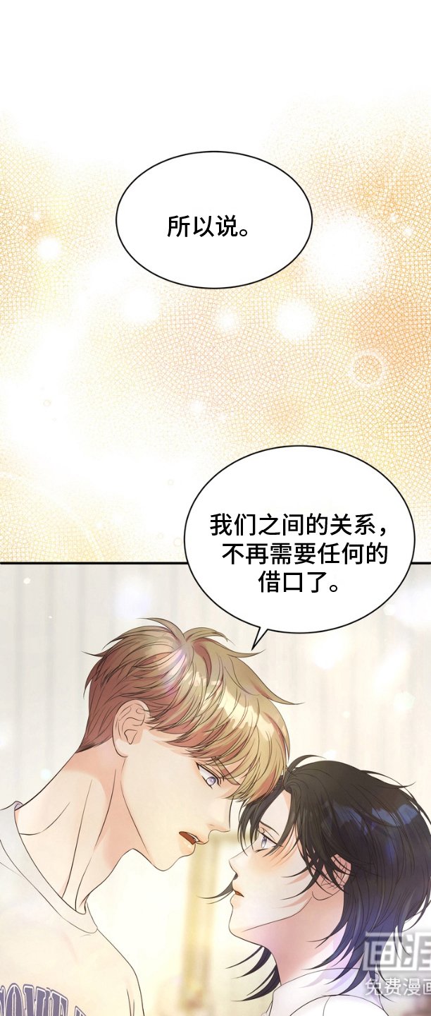 第18章：不需要借口