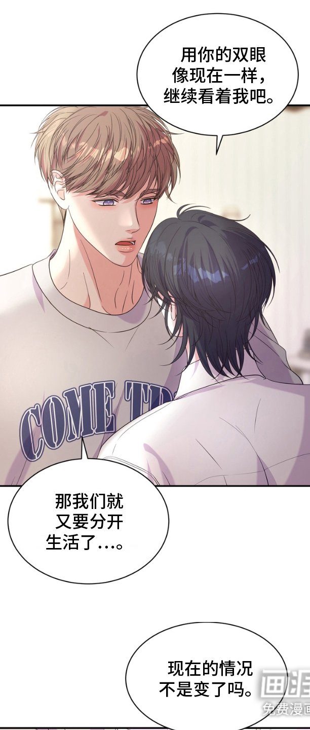 第19章：看着我