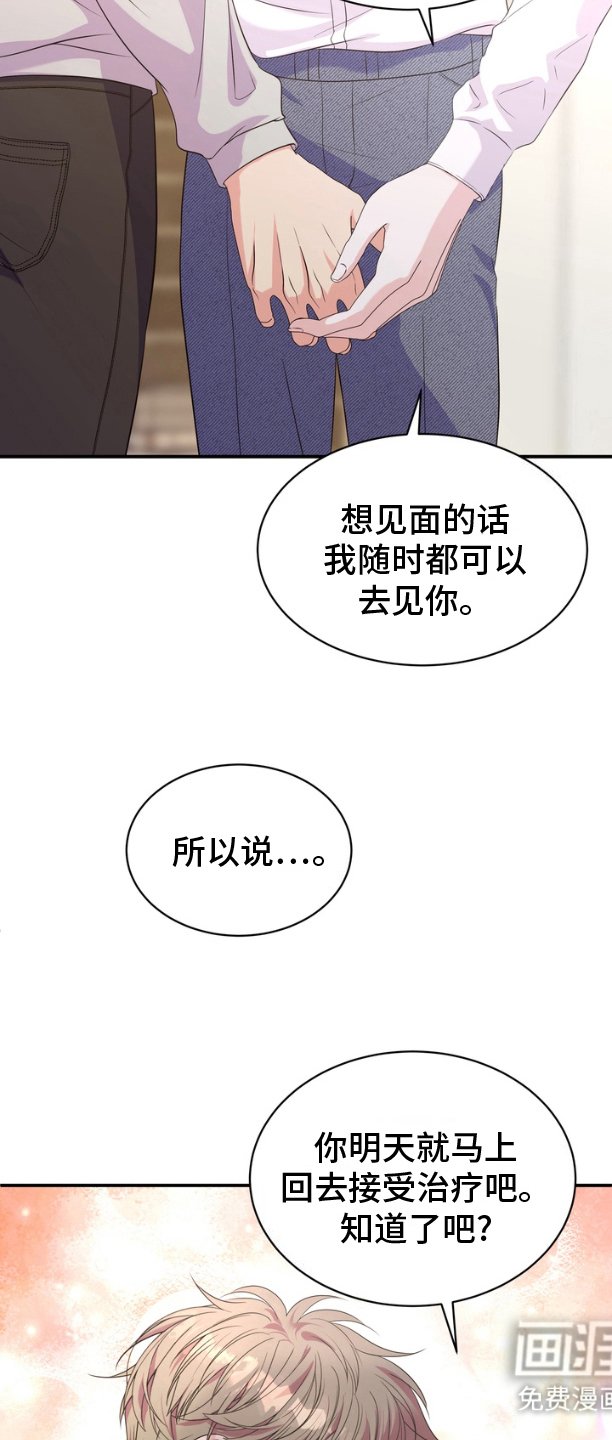第19章：看着我