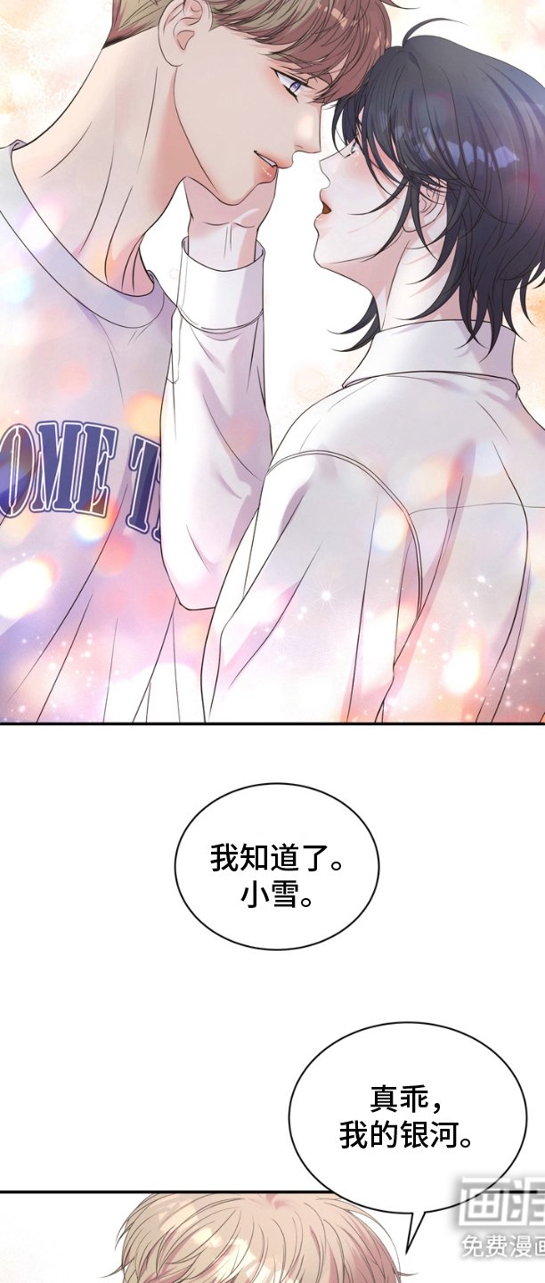 第19章：看着我