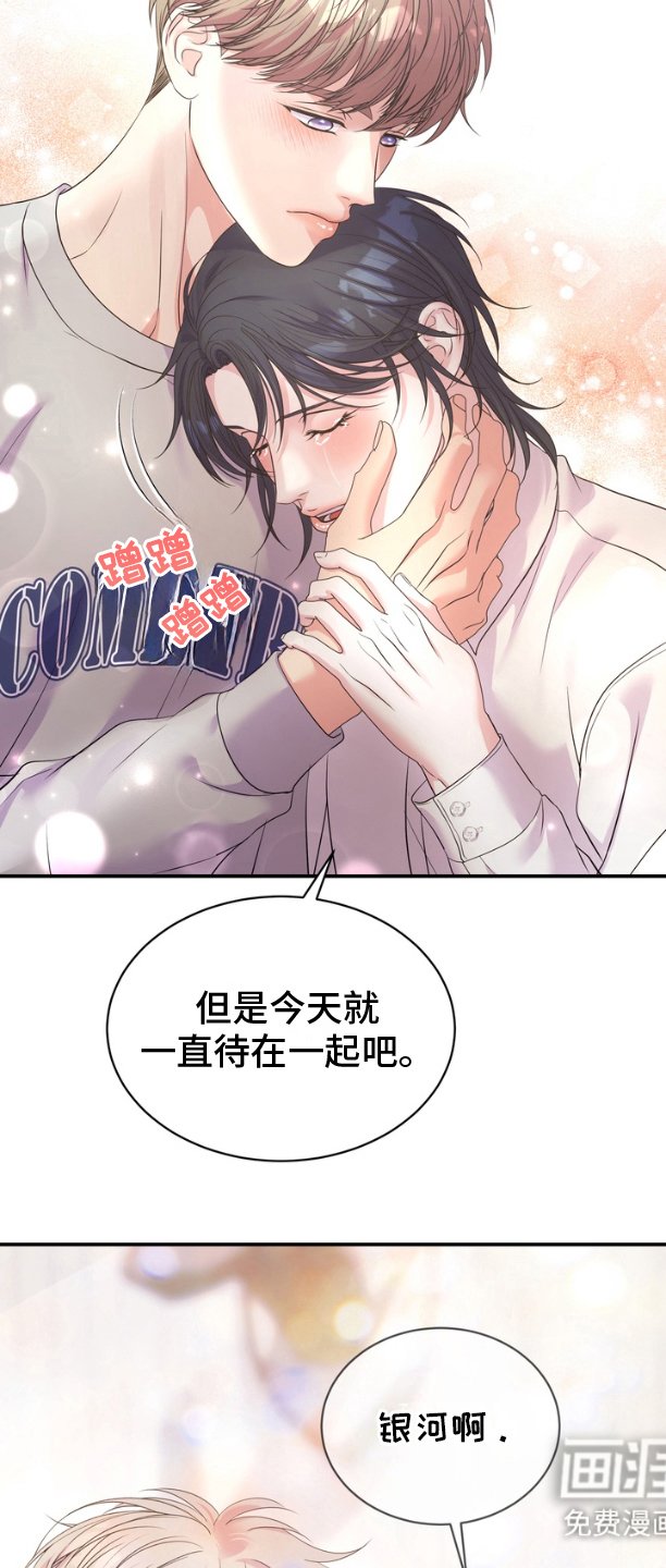 第19章：看着我