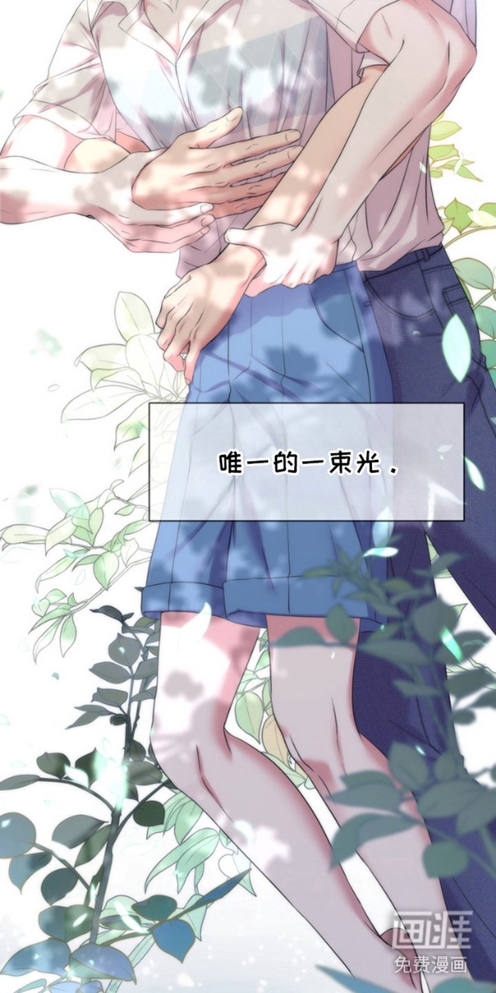 第2章：一束光