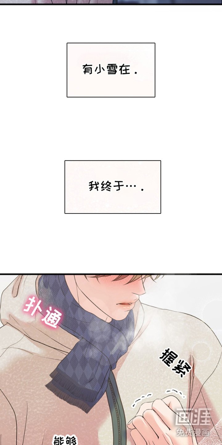 第2章：一束光
