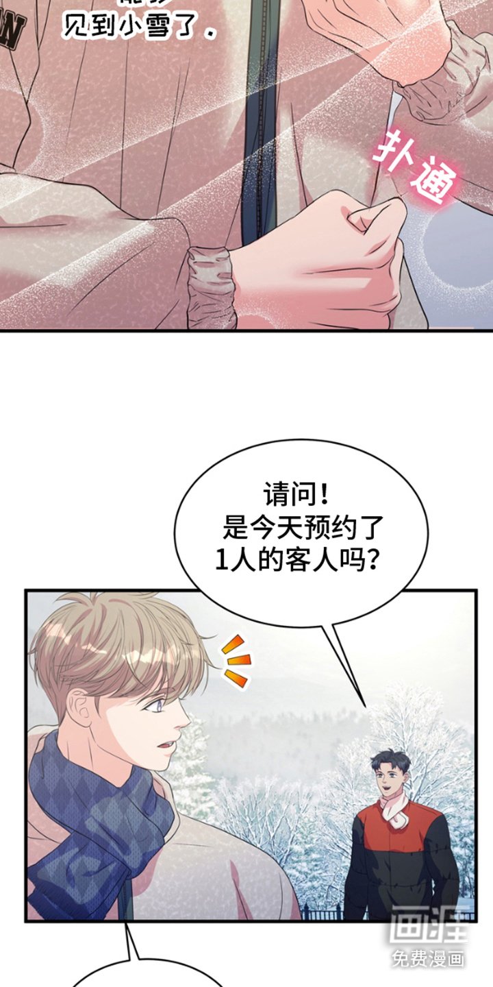 第2章：一束光