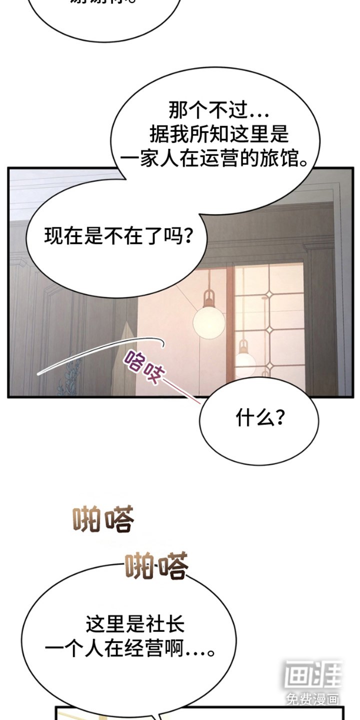 第2章：一束光