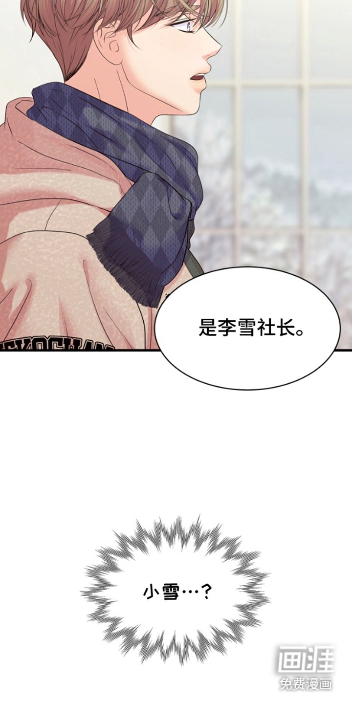 第2章：一束光