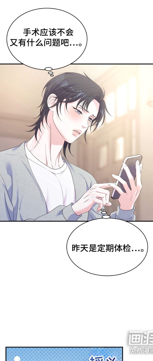 第20章：欢迎回家