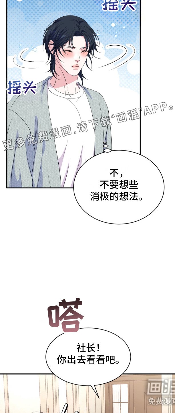 第20章：欢迎回家