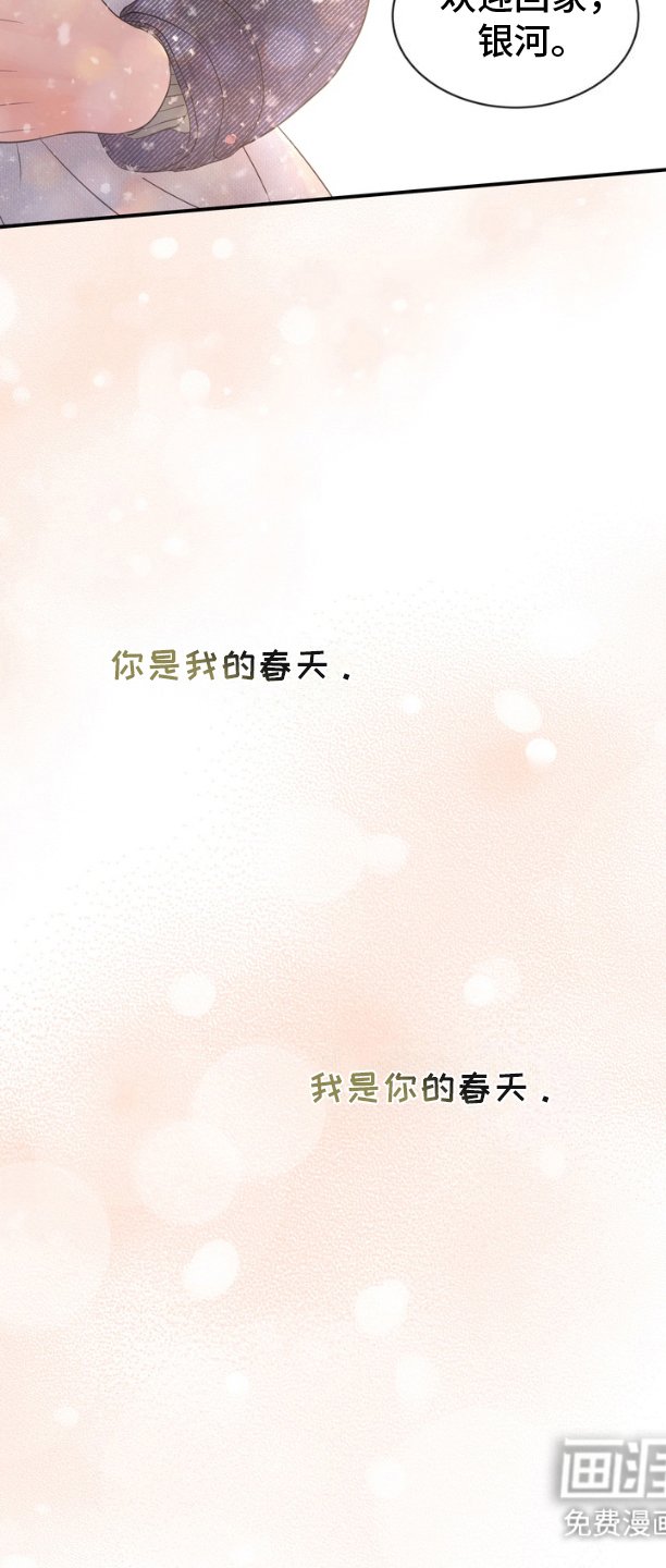 第20章：欢迎回家