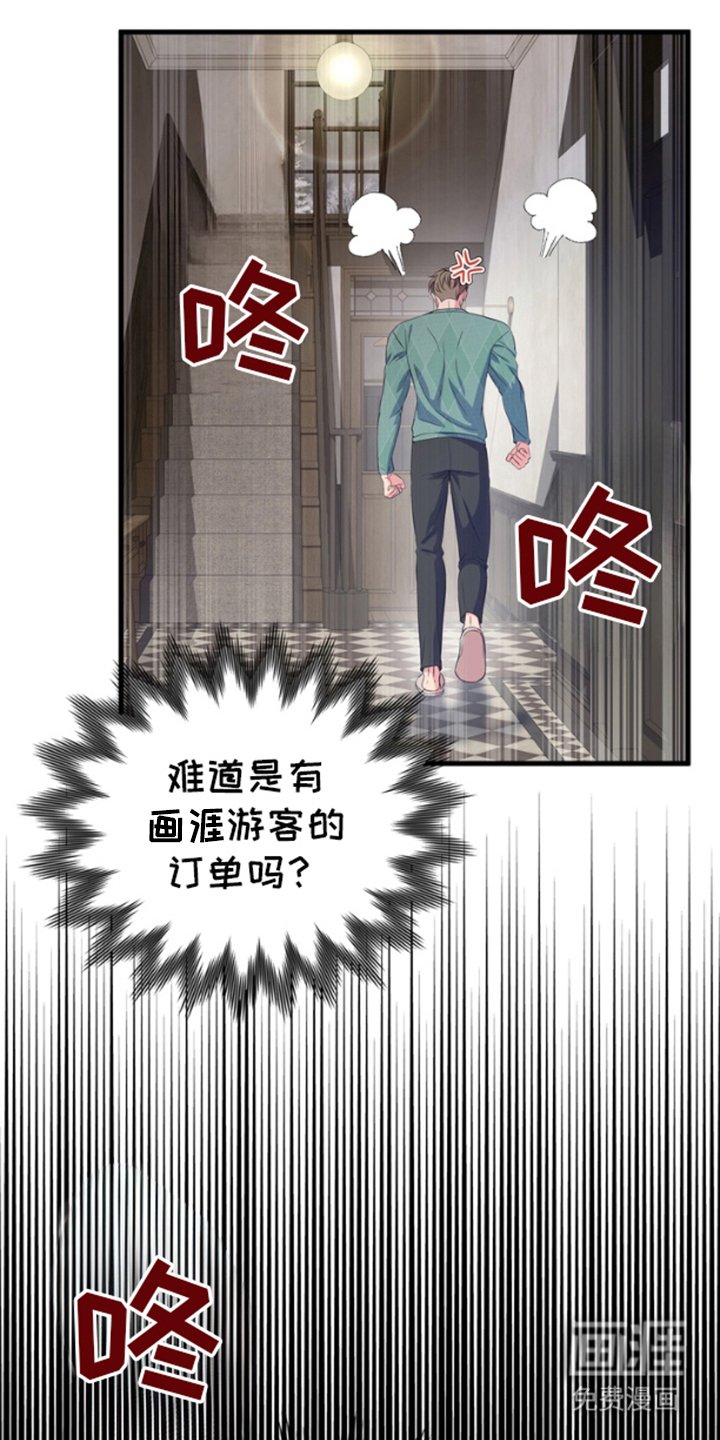第3章：金主