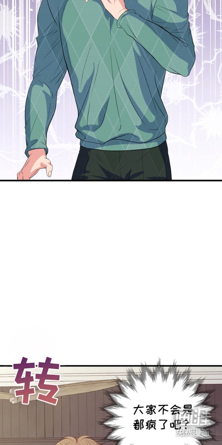 第3章：金主
