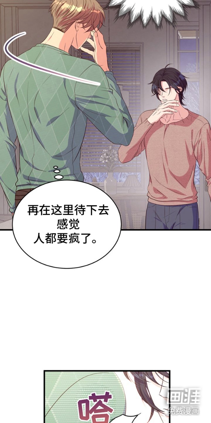 第3章：金主