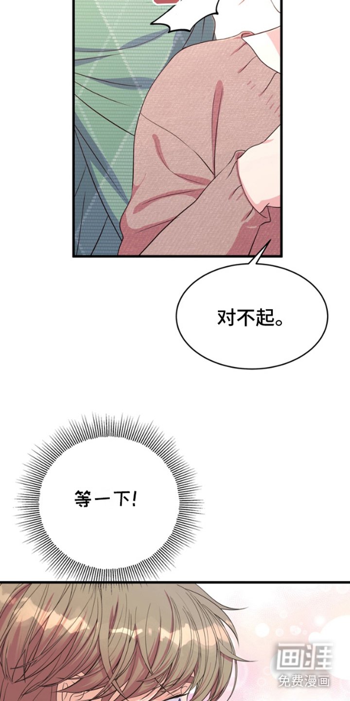 第3章：金主