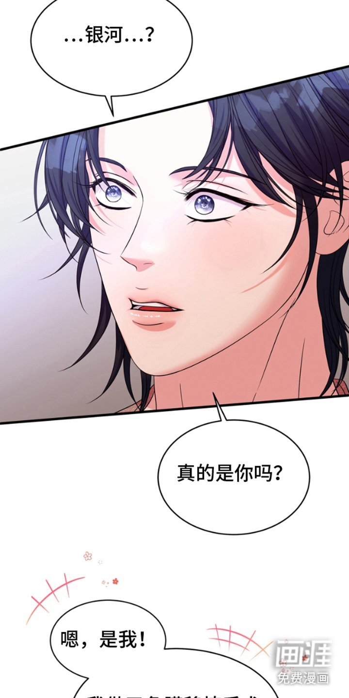 第3章：金主