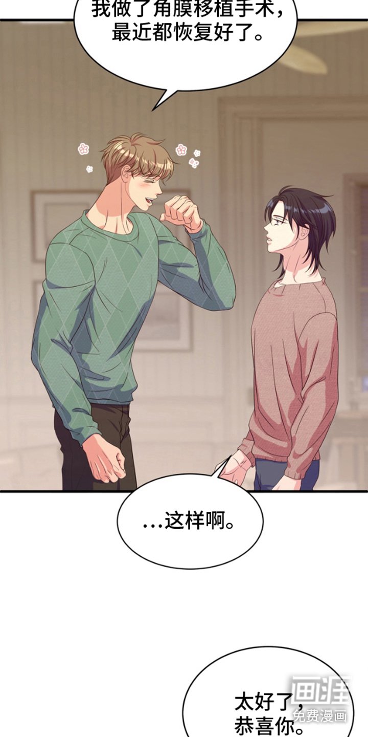 第3章：金主
