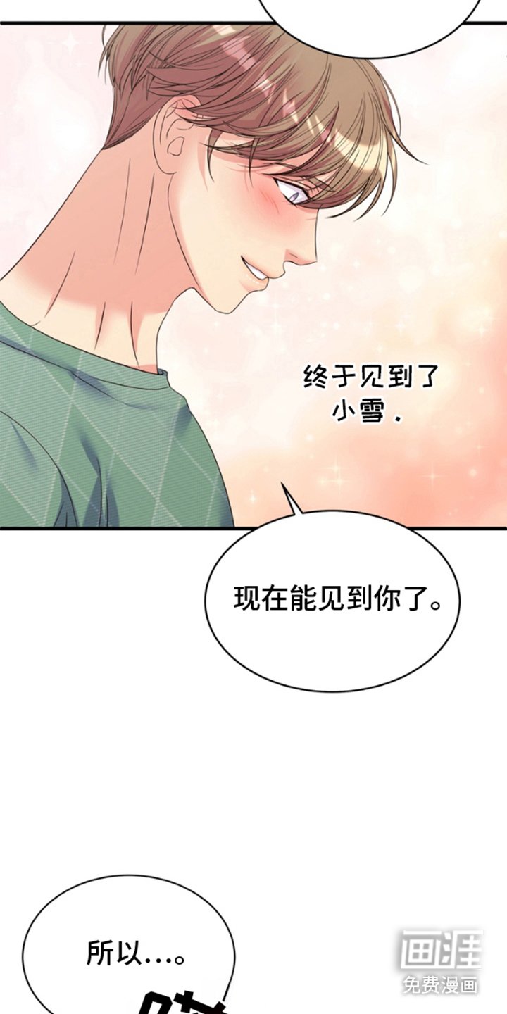 第3章：金主
