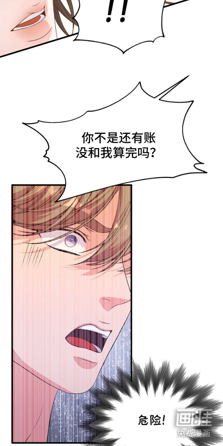 第3章：金主