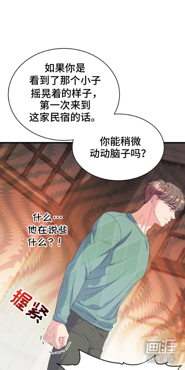 第3章：金主