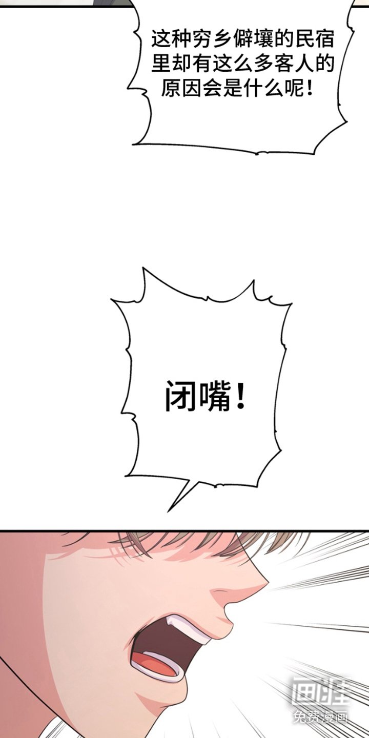 第3章：金主