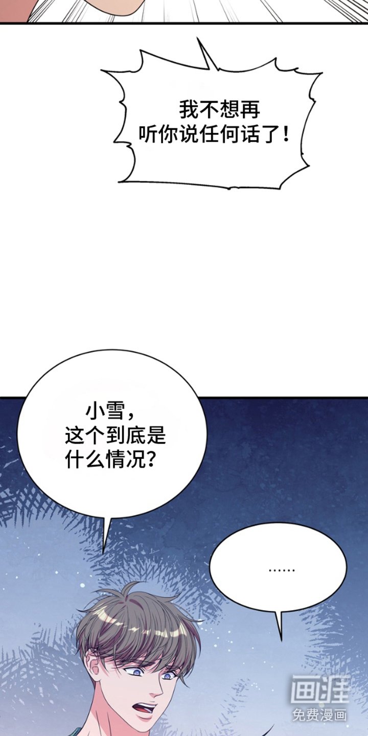 第3章：金主
